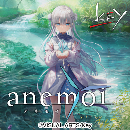 『anemoi』限定販売情報