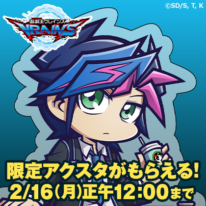 アニメ『遊☆戯☆王』シリーズ 予約特典プレゼントキャンペーン【第6弾】