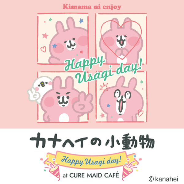 カナヘイの小動物 Happy Usagi day！ at CURE MAID CAFÉ
