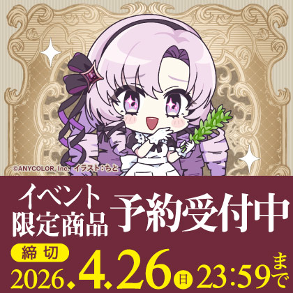 壱百満天原サロメの晩餐会