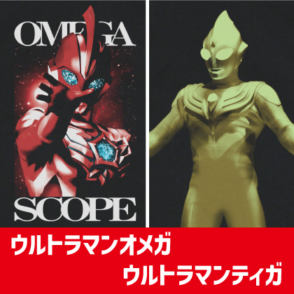 〈ULTRAMAN EXHIBITION -ウルトラマンシリーズ60周年展-〉先行販売情報