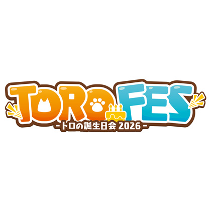 〈トロフェス ～トロの誕生日会2026～〉出展情報