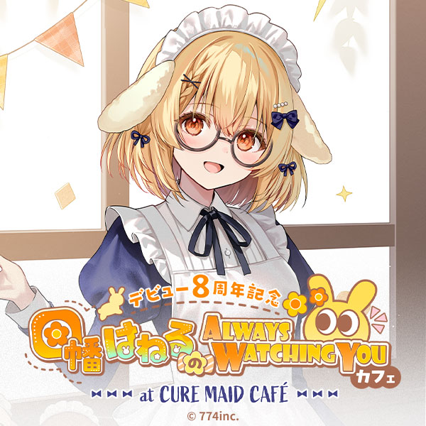 因幡はねるの「Always watching you」カフェ at CURE MAID CAFÉ
