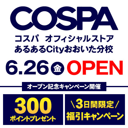 コスパ　オフィシャルストア　あるあるCityおおいた分校