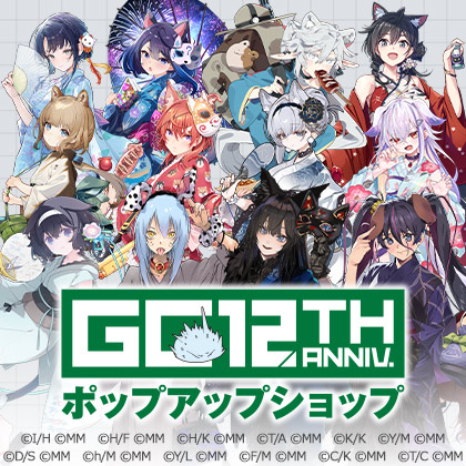 GCノベルズ12周年記念ポップアップショップ