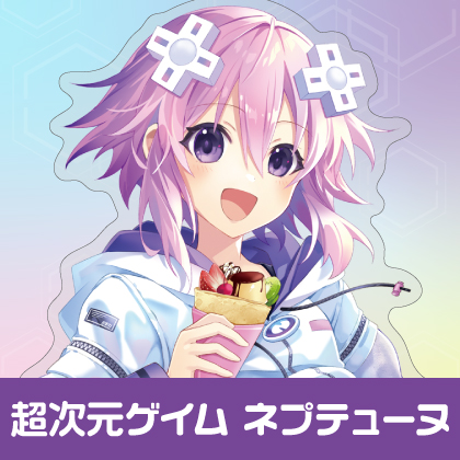 超新時空ゲイム ネプテューヌ先行販売情報