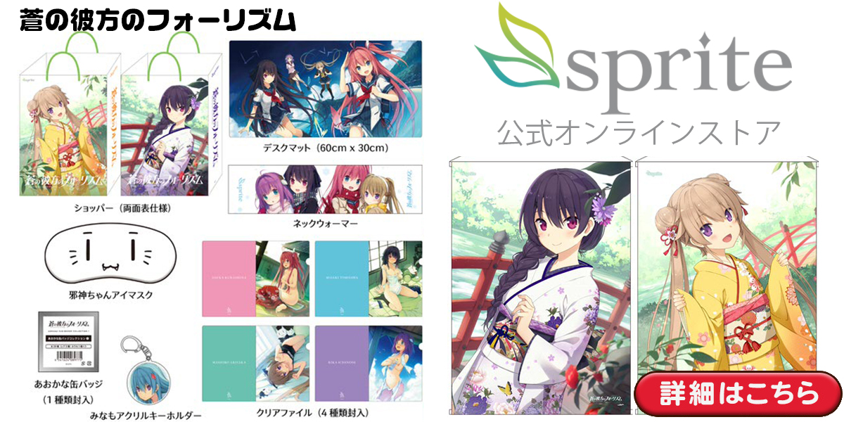 sprite OFFICIAL GOODS