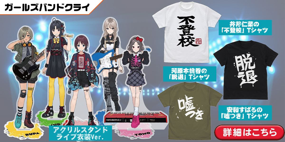 ドラゴンゲート グッズ、Tシャツ、キャップ等 ブリック 