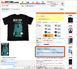 再生産リクエスト解説図