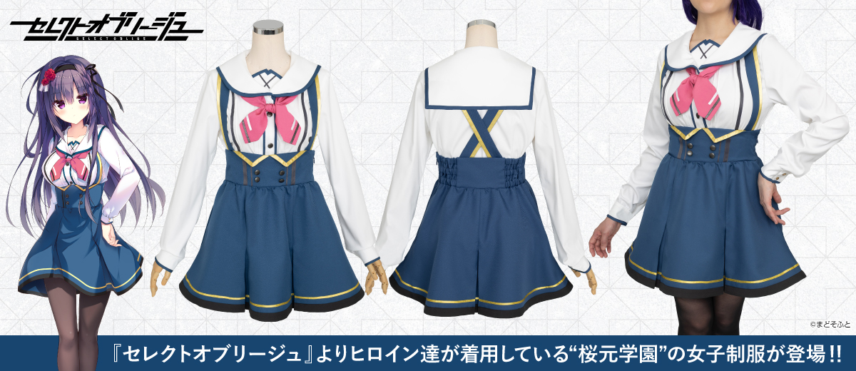公式コスプレ衣装製作販売のコスパティオ