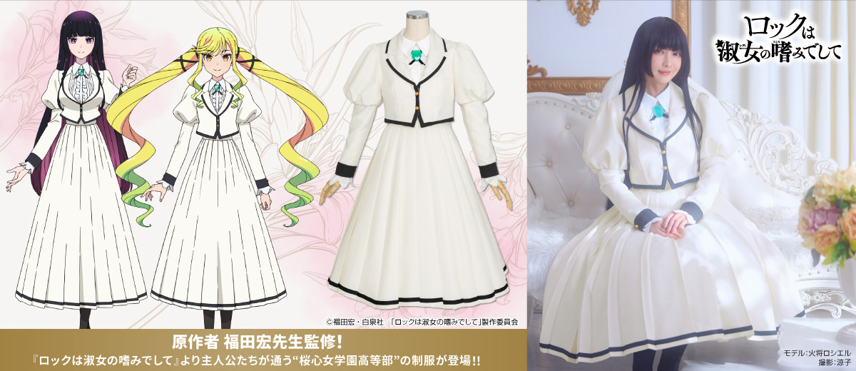 公式コスプレ衣装製作販売のコスパティオ