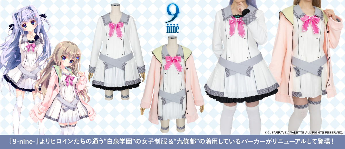 公式コスプレ衣装製作販売｜コスパティオ｜COSPATIO | COSPA,inc.