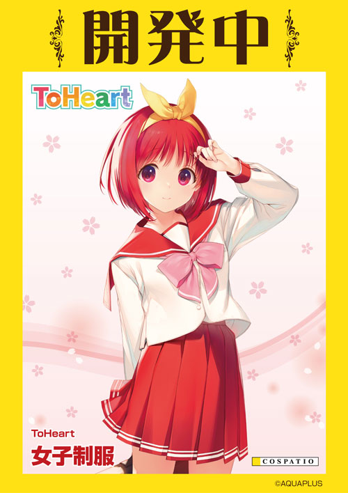 ToHeart