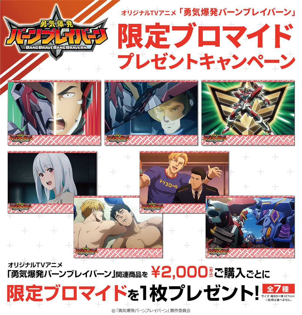 AnimeJapan 2024〉出展情報｜キャラクターグッズ＆アパレル製作販売の 