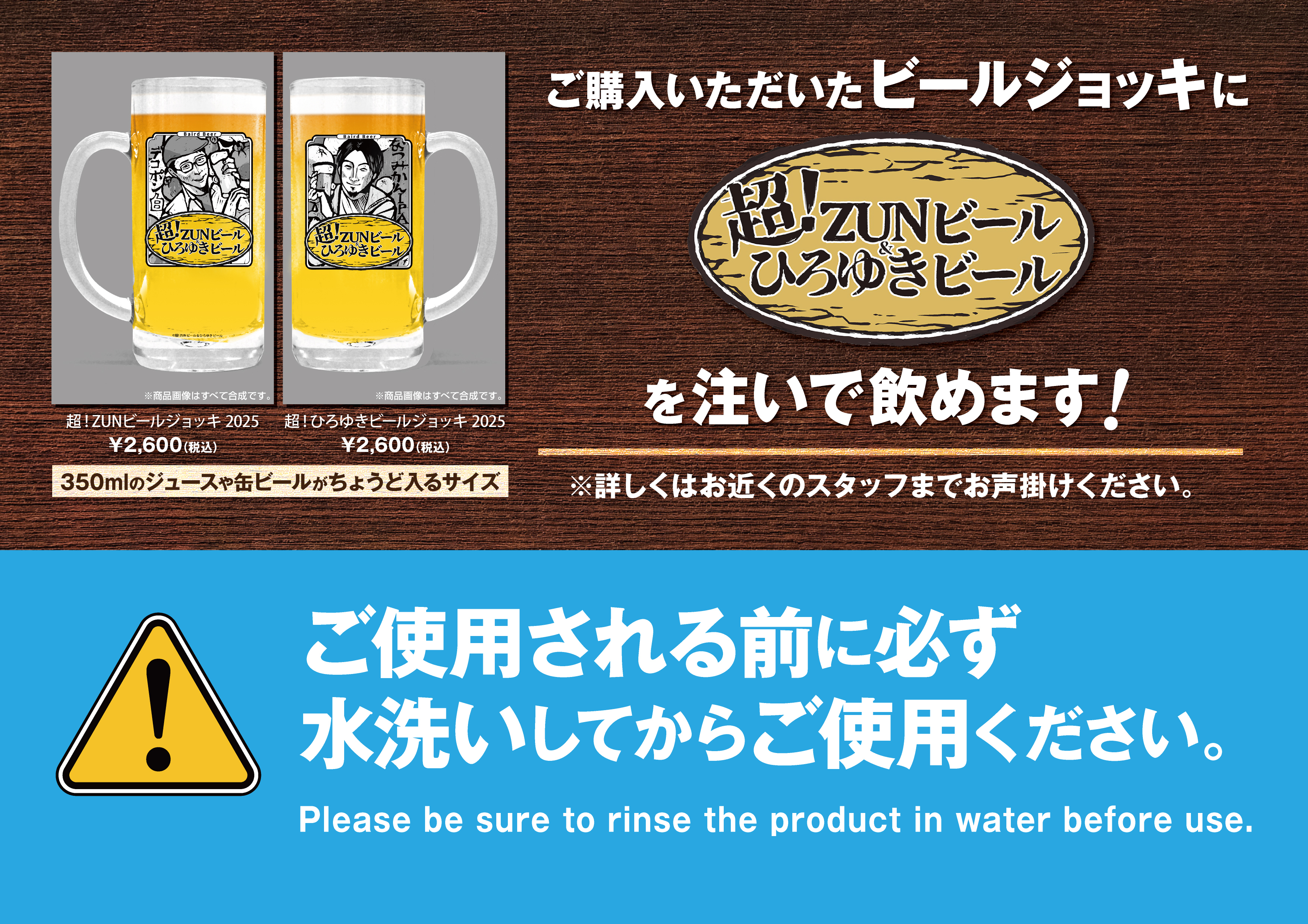 ビール