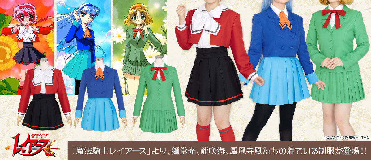 公式コスプレ衣装製作販売のコスパティオ