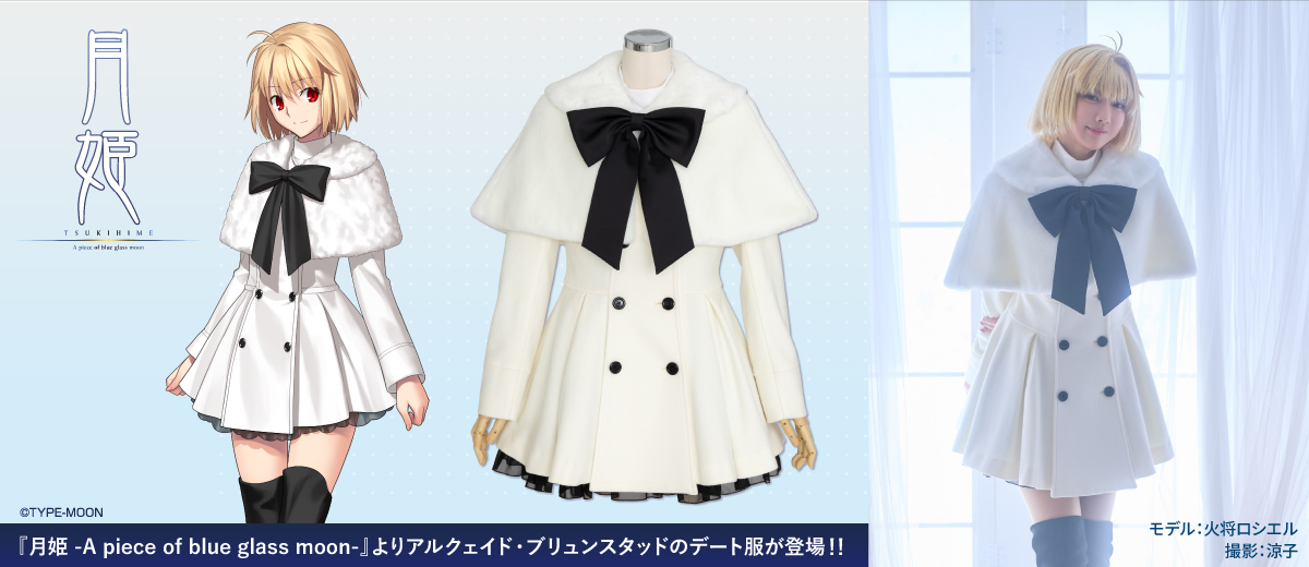 公式コスプレ衣装製作販売のコスパティオ