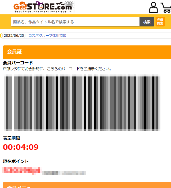 ④表示されたバーコードをスタッフに見せて、お買い物をしてください