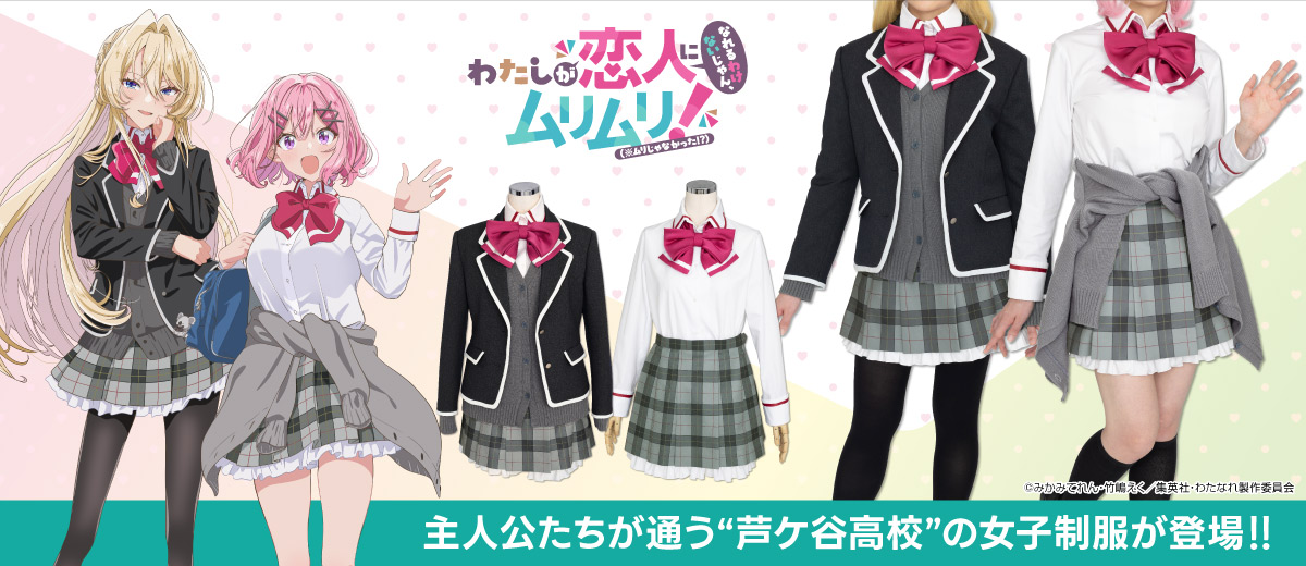 公式コスプレ衣装製作販売のコスパティオ