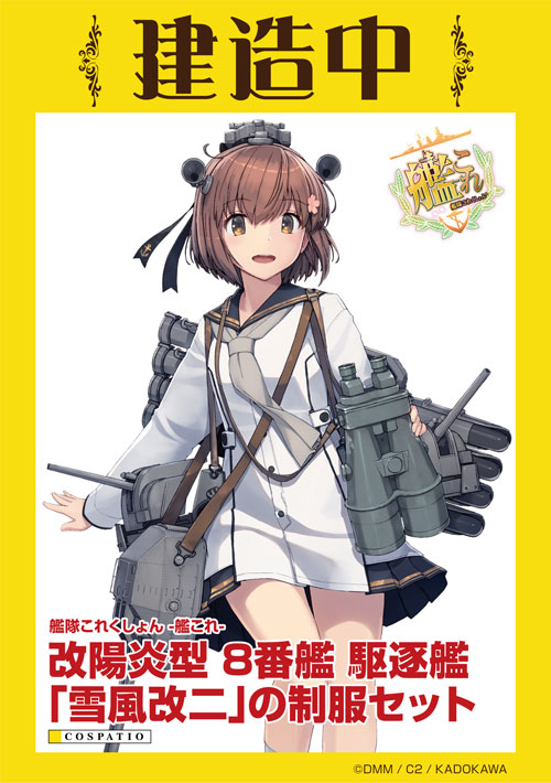 開発中コスチューム情報 パーティー衣装製作販売のトラントリップ Trantrip Cospa Inc