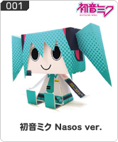 No.001 初音ミク Nasos ver.