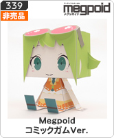 No.339 メグッポイド Megpoid コミックガムVer.