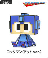 No.360 ロックマン（ドット ver.）