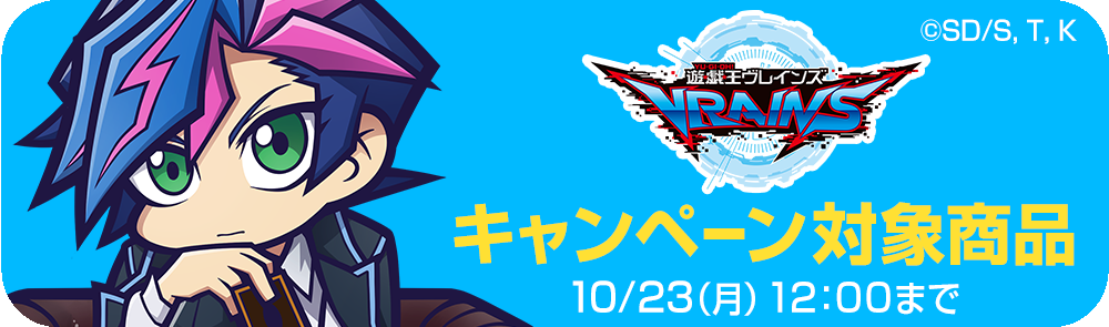 アニメ『遊☆戯☆王』シリーズ 予約特典プレゼントキャンペーン