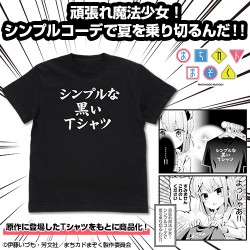 シンプルな黒いTシャツ