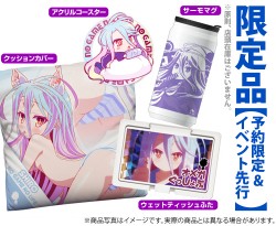 「白」 LIFEセット