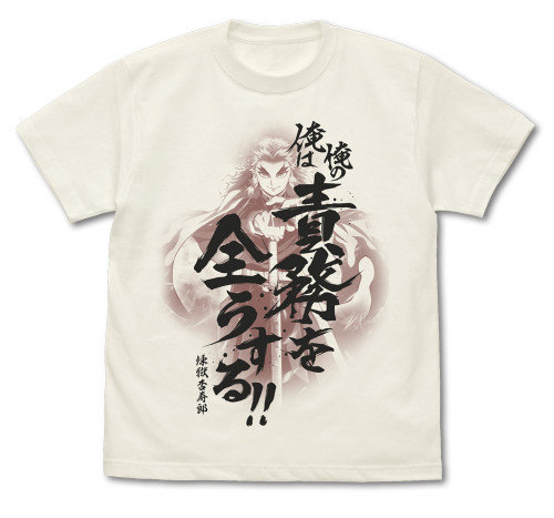 俺の責務を全うする Tシャツ