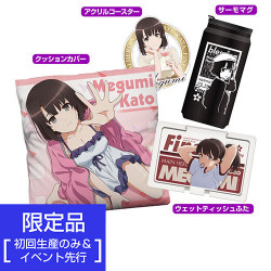 加藤恵 LIFEセット
