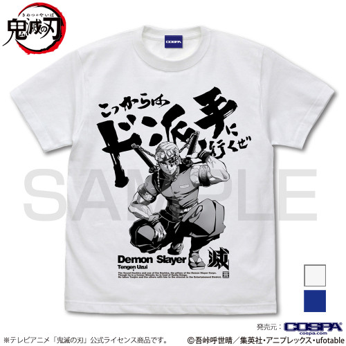 こっからはド派手に行くぜ Tシャツ WHITE