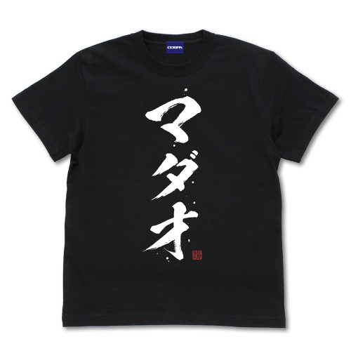 MADAO TシャツVer.2.0 （BLACK）