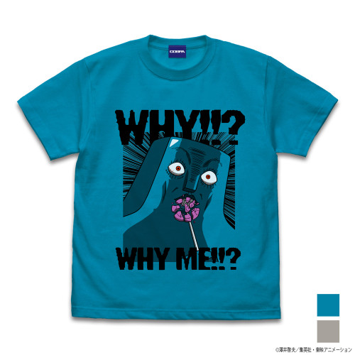 ところ天の助 なんで!!?なんでオレなの!!? Tシャツ TURQUOISE BLUE