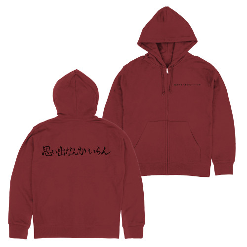 稲荷崎高校バレーボール部「思い出なんかいらん」応援旗 ジップパーカー BURGUNDY