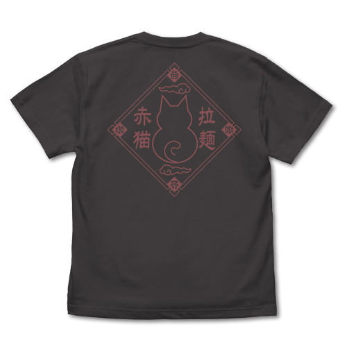 ラーメン赤猫 Tシャツ （SUMI）