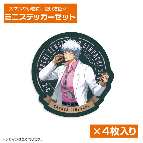 描き下ろし 坂田銀八 ミニステッカーセット 糖分補給Ver.