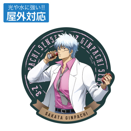 描き下ろし 坂田銀八 屋外対応ステッカー 糖分補給Ver.