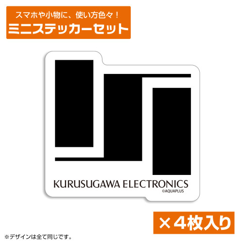 来栖川エレクトロニクス ミニステッカーセット
