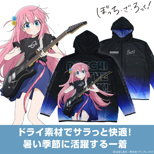 後藤ひとり フルグラフィックドライパーカー Playing the guitar Ver.
