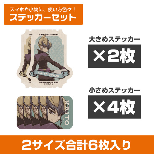 描き下ろし 天城カイト ミニステッカーセット オフモードの決闘者Ver.