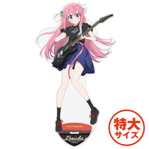 後藤ひとり アクリルスタンド（特大） Playing the guitar Ver.