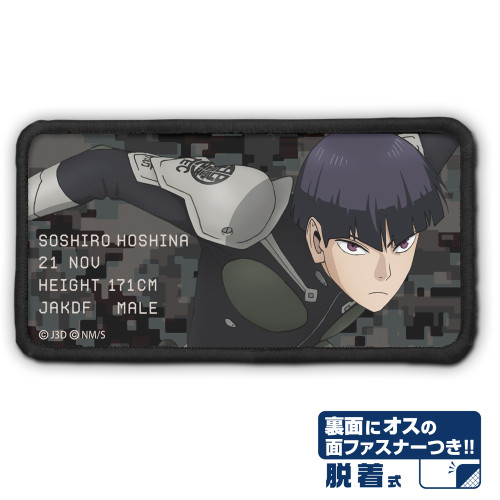 保科宗四郎 脱着式フルカラーワッペン