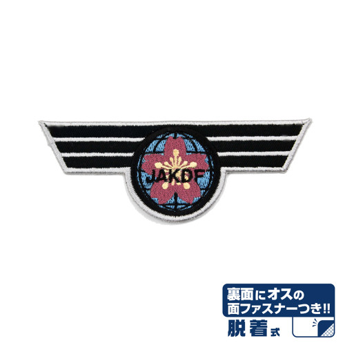 日本防衛隊 脱着式ワッペン