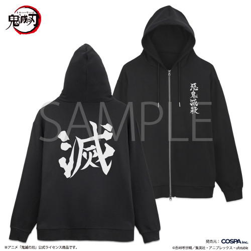 鬼殺隊 ジップパーカー