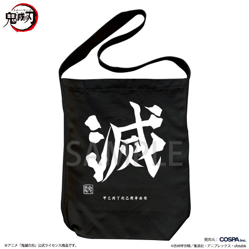 鬼殺隊 ショルダートート