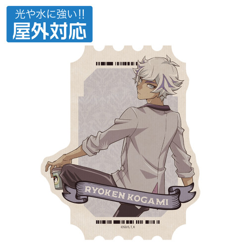 描き下ろし 鴻上了見 屋外対応ステッカー オフモードの決闘者Ver.