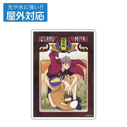 宮 治 屋外対応ステッカー 飛翔Ver.