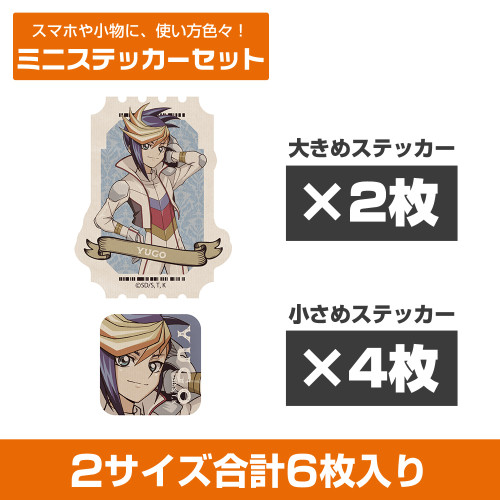 描き下ろし ユーゴ ミニステッカーセット オフモードの決闘者Ver.